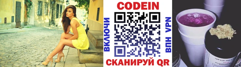 Codein напиток Lean (лин)  где купить наркотик  Невель 