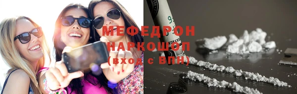 мефедрон мука Белокуриха