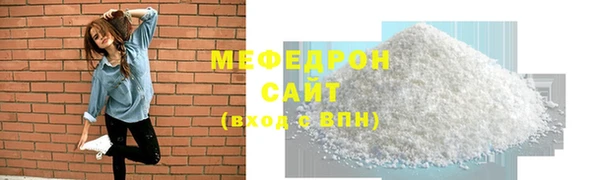 мефедрон мука Белокуриха